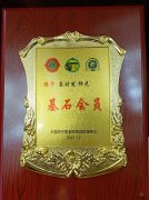 大愛存于心，與匠心同行——中國(guó)獅子聯(lián)會(huì)五周年慶典暨隊(duì)長(zhǎng)就職儀式！